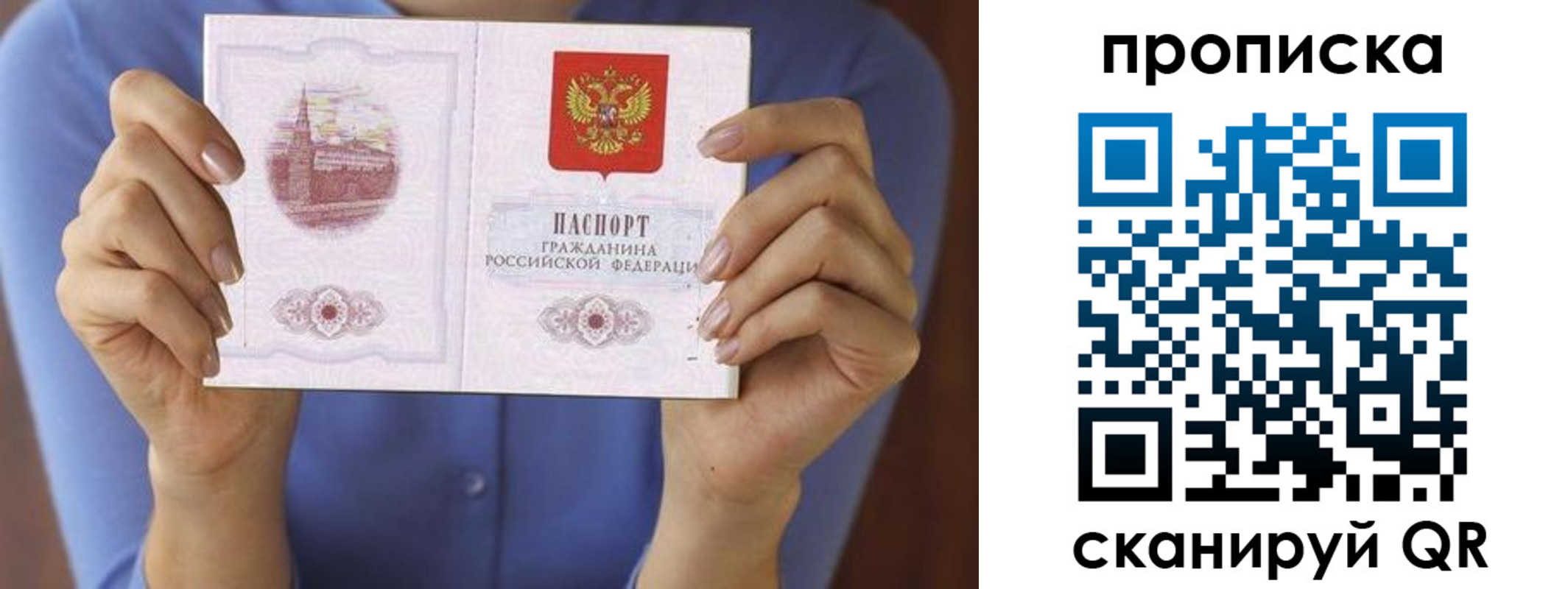 прописка 2025 в Кстово