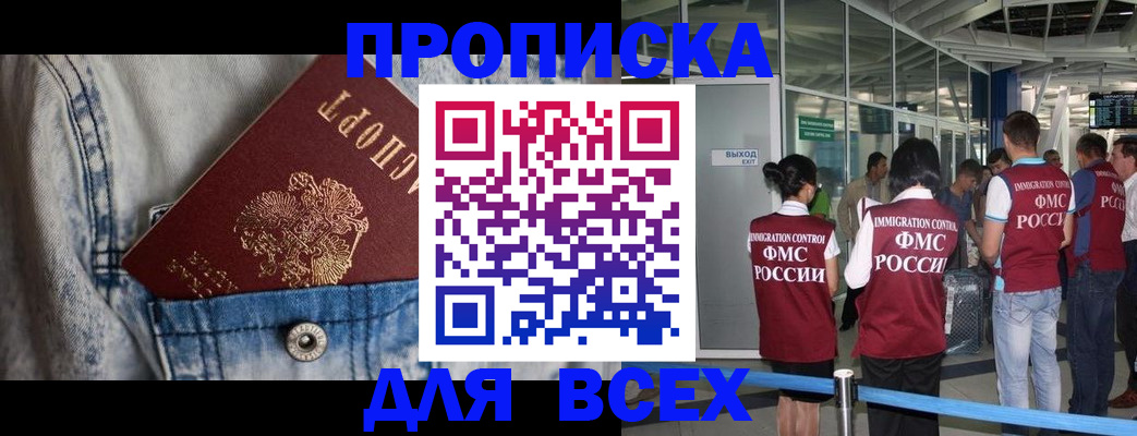 прописка для кредита в Кстово