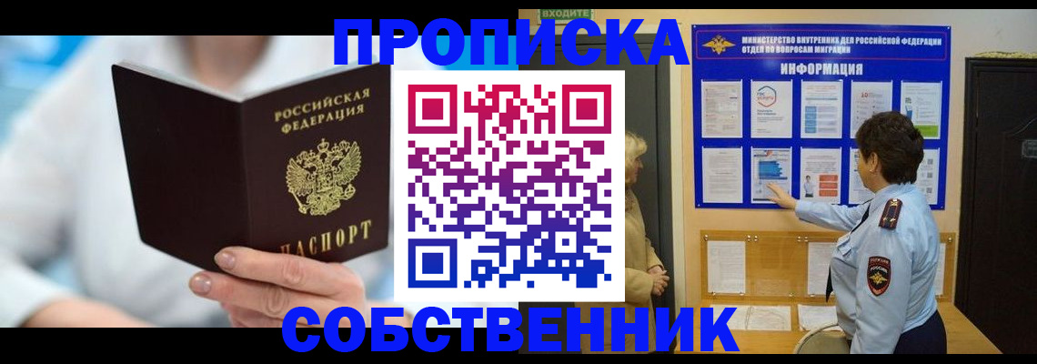 прописка гарантия в Кстово