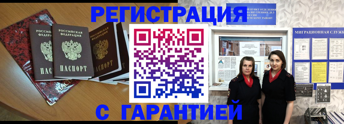 временная прописка в Кстово