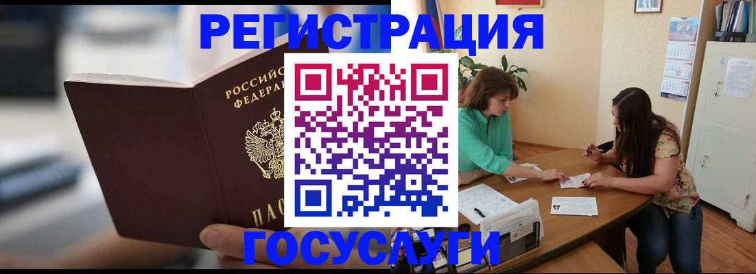временная регистрация госуслуги в Кстово