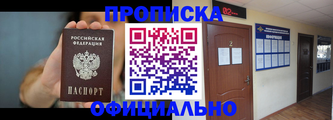 прописка гарантия в Кстово
