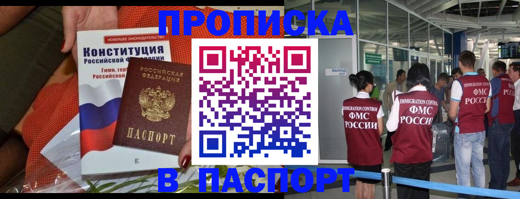 прописка для военкомата в Кстово