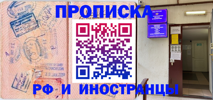 прописка для кредита в Кстово