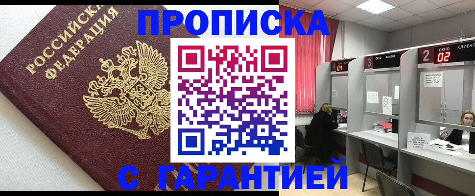 прописка паспорт в Кстово